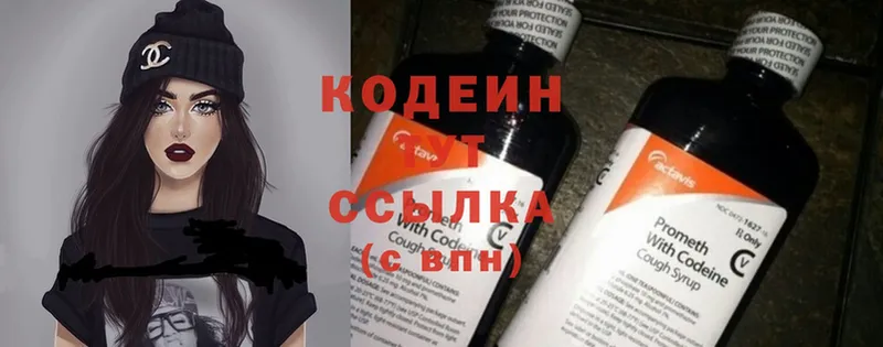 Codein Purple Drank  дарк нет как зайти  Моздок 