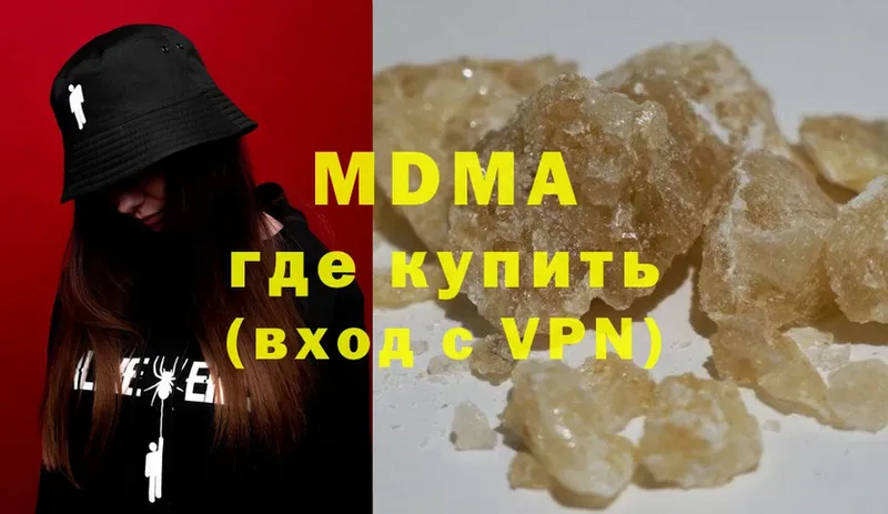 MDMA молли  Моздок 