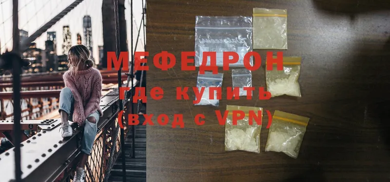 МЕФ mephedrone  наркошоп  Моздок 